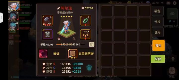 贫民低战力,不刷秘5,无套装搭配,不打断技能3分钟过魔女攻略截图