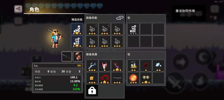 带你通关——冰骑士截图