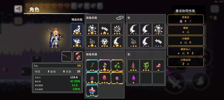 带你通关——毒骑士过8截图