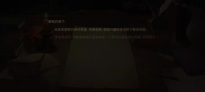 新庄园时代截图
