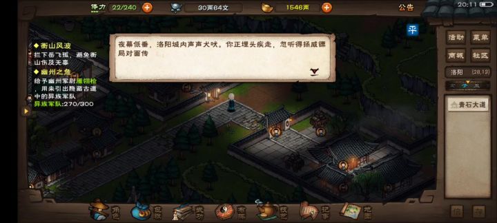 跳！跳！跳不起来呢截图