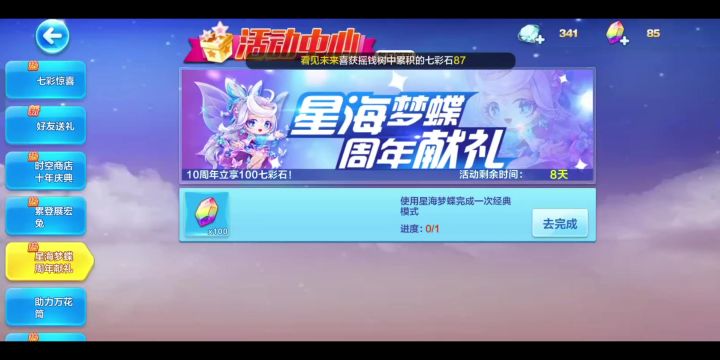 我到底错过了多少别在错过了截图