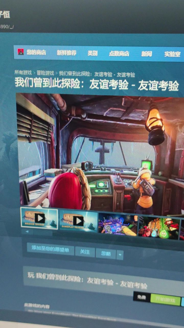 steam喜加一，我们曾到此探险，双人合作游戏截图