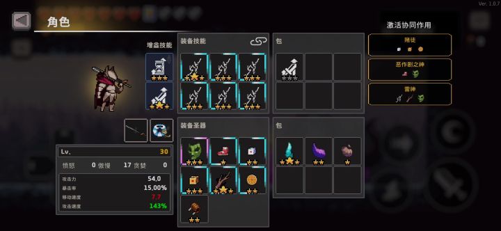 难度8雷神差点没过去截图