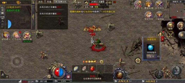 传奇经典游戏超好玩截图