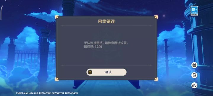 求助！🆘 游戏进不去了！截图