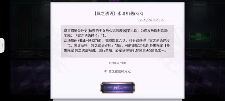 冥之诱语单抽截图