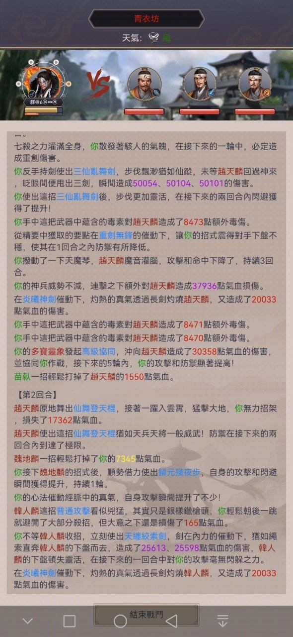 重剑过青衣大三才，评论区，或者下一个帖子截图
