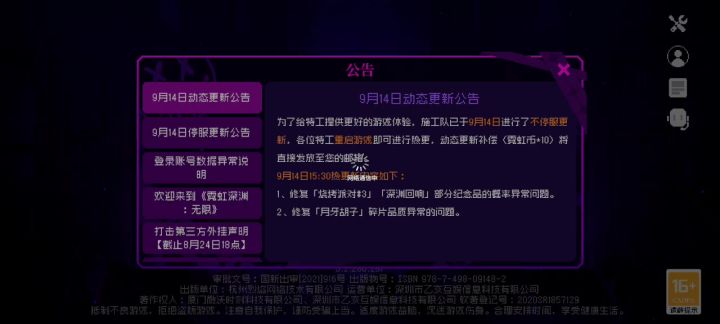 进不去了截图