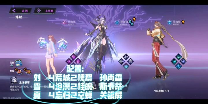冰队灵域五图5秒通用打法截图