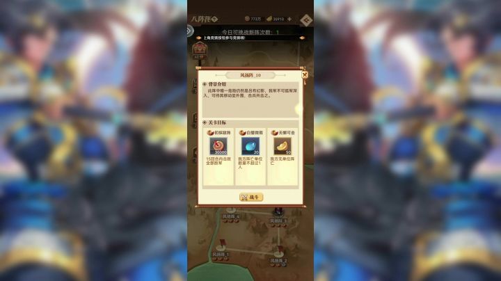 『开荒笔录』- 八阵图之风扬阵10截图
