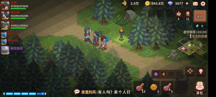 第二期毒奶实战效果(刷图很赞)截图