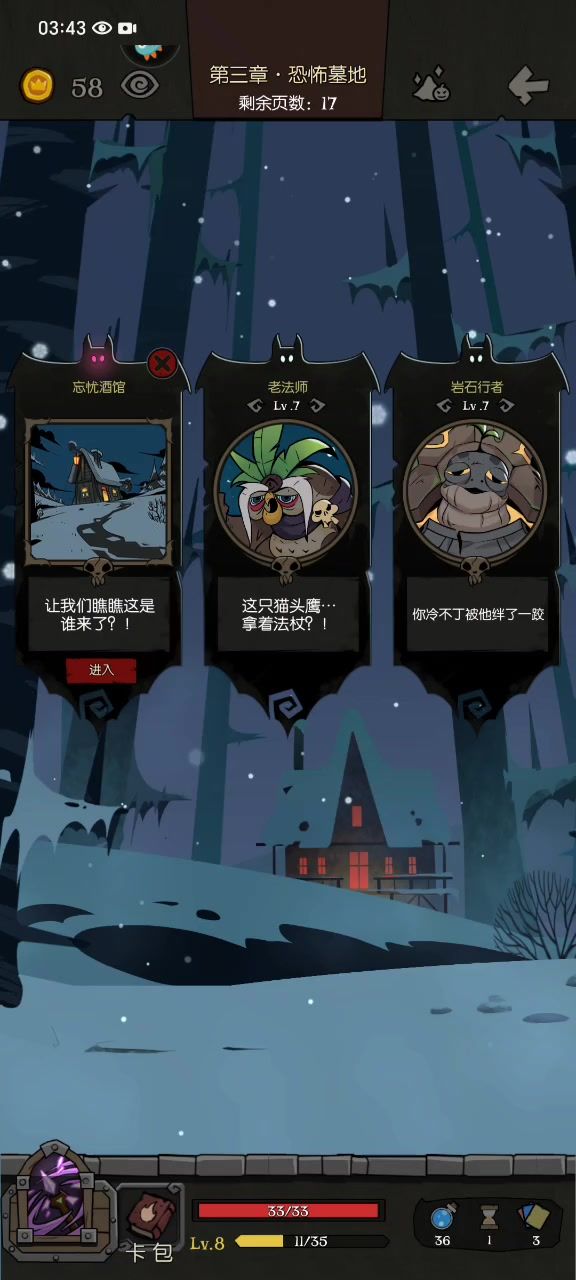 我该怎么把遗忘掉这张卡呢?截图