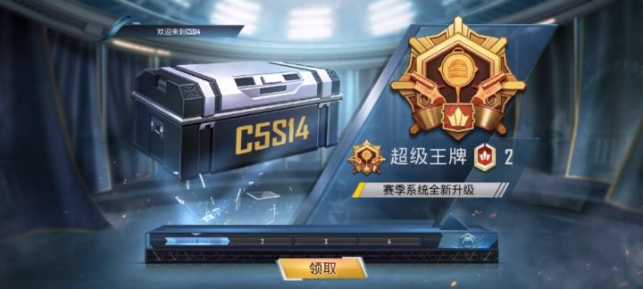 绝地求生段位重置截图