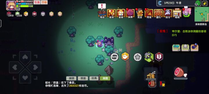 星河nb截图