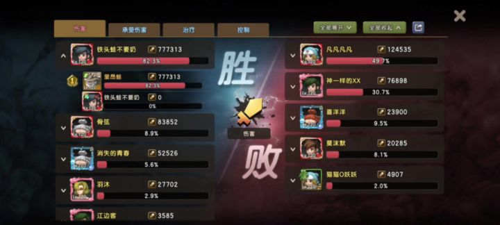 [组队斗技] 里昂蛙 一打所有，总伤77.7w。截图