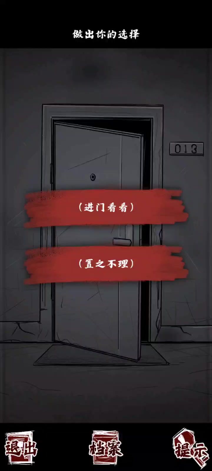 关于第一关如何使用锤子打开地板截图
