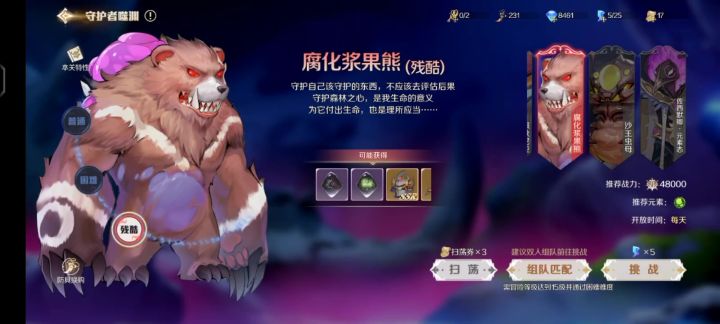 单人一个技能秒杀残酷熊！截图