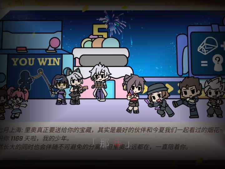 逃跑吧少年玩了5年多了。截图