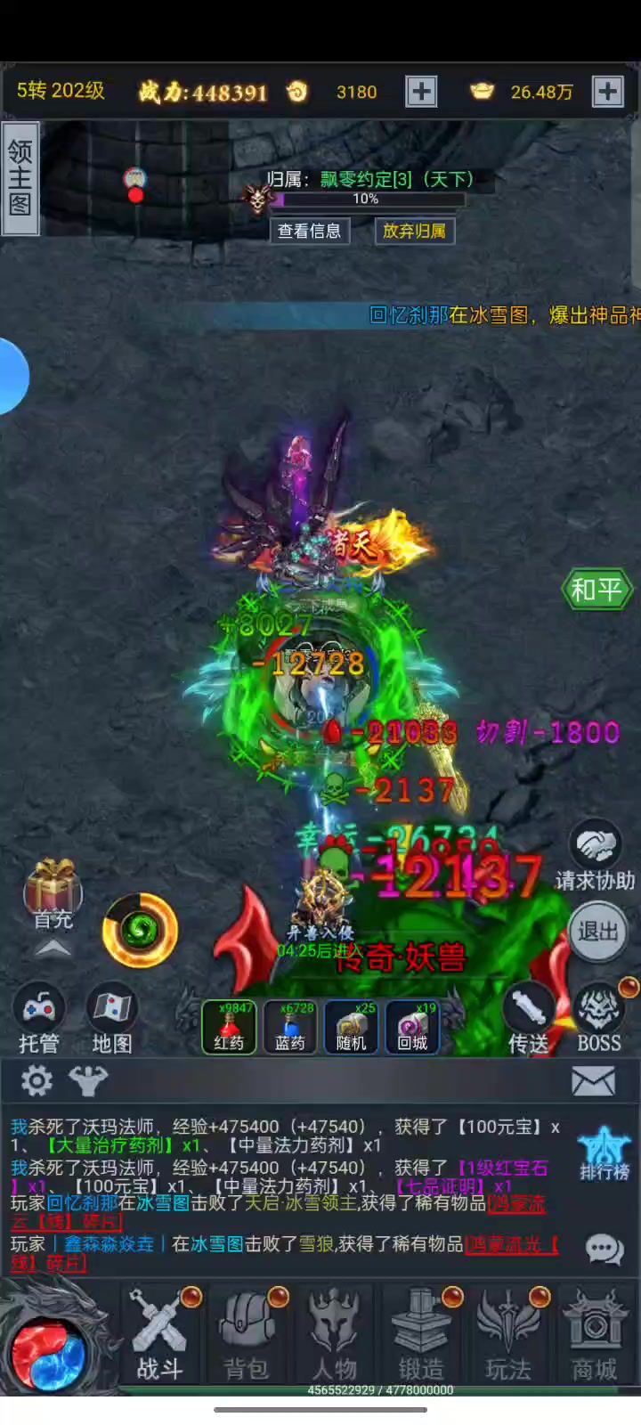 法师消魔截图