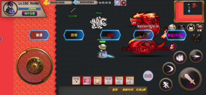 平民站撸火龙2截图