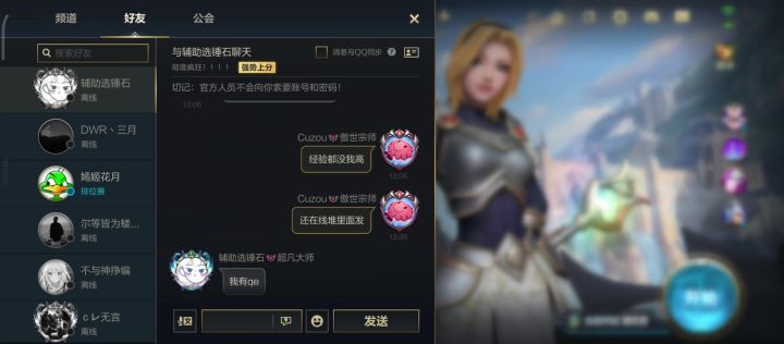 怎么评价截图