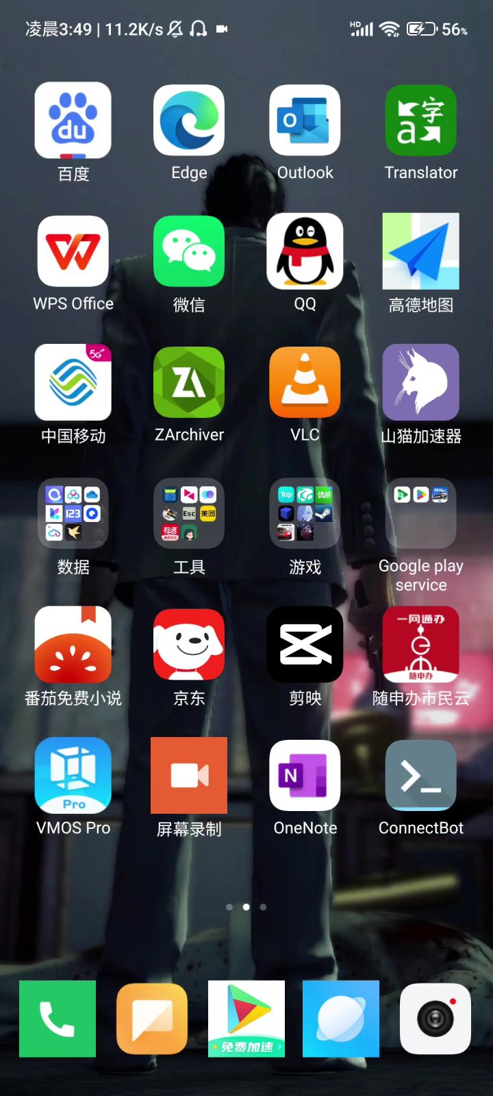换了一个配置文件(画质)截图