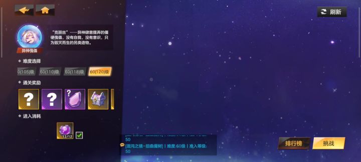 120级异神傀儡打法截图