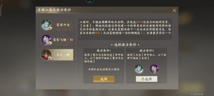 西行纪燃魂疑似人物角色bug望官方重视截图