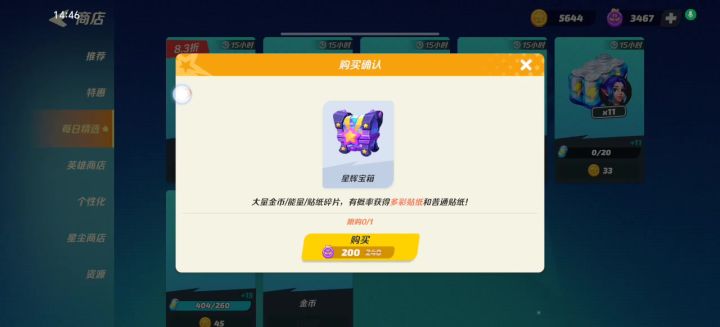 大概率是吧!截图