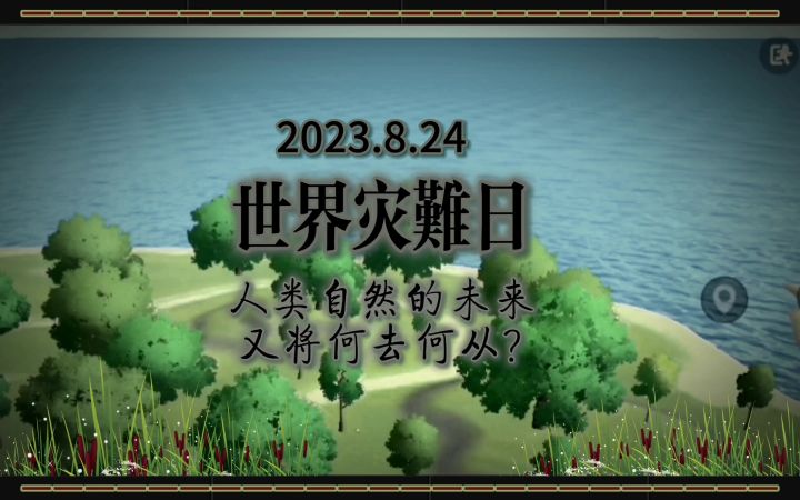国庆节快去大海再看看吧!因为以后再也见不到蔚蓝的海洋了🌹。截图