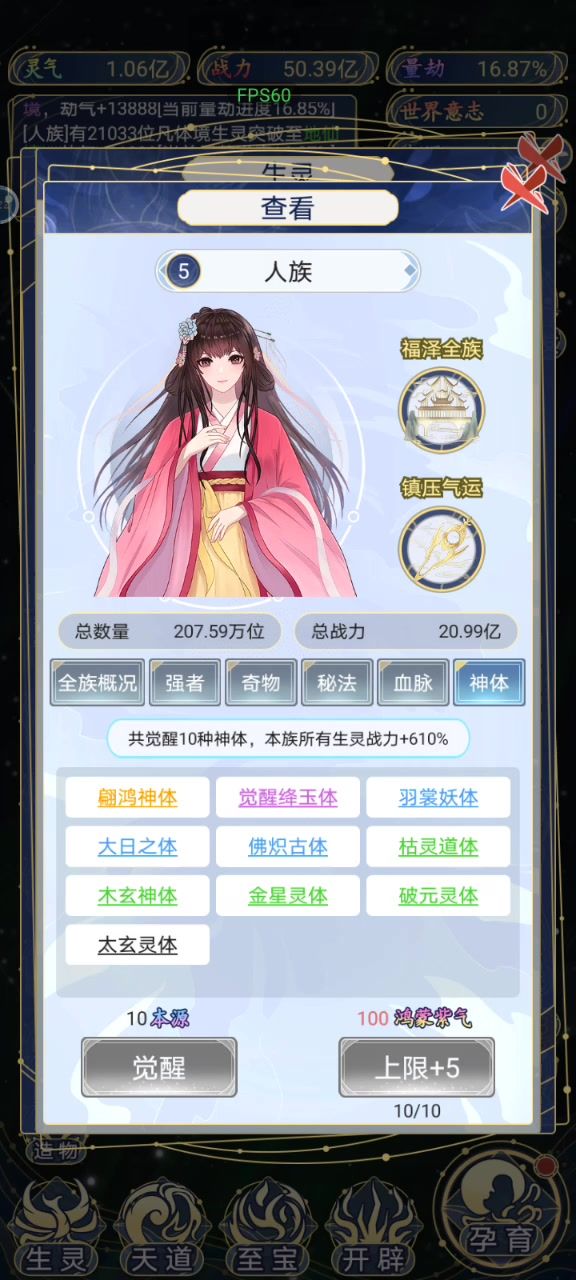 人族运气怎么这么差啊截图