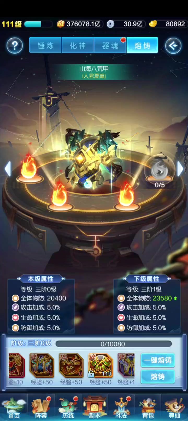 官方修一下截图