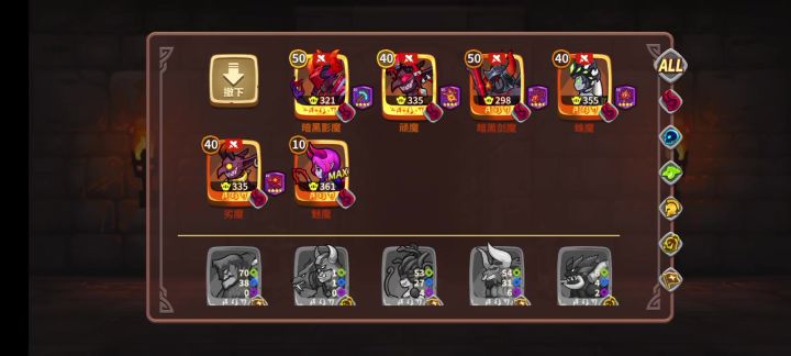 魔族进阶12,一通截图