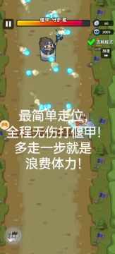 全程无伤打偃甲