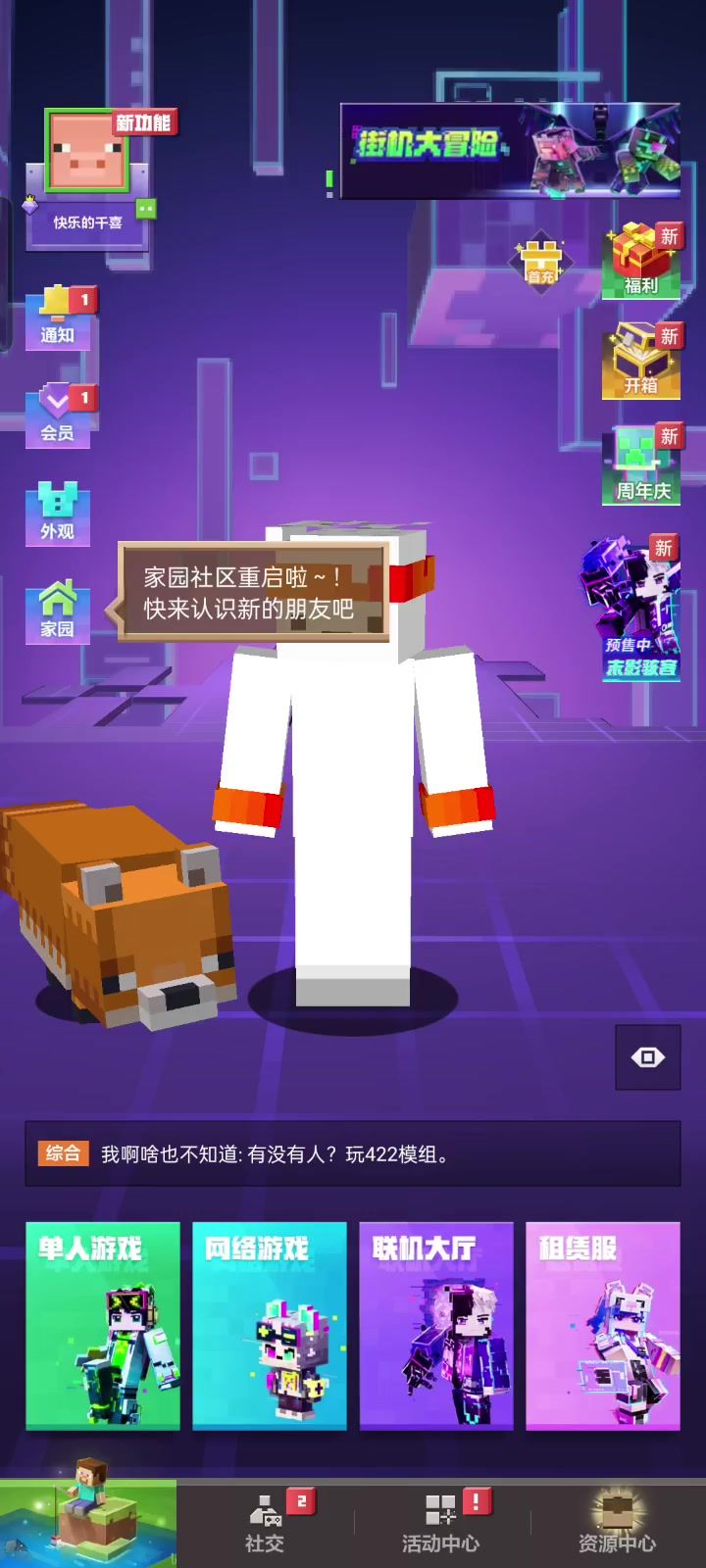 冈易咋回事截图