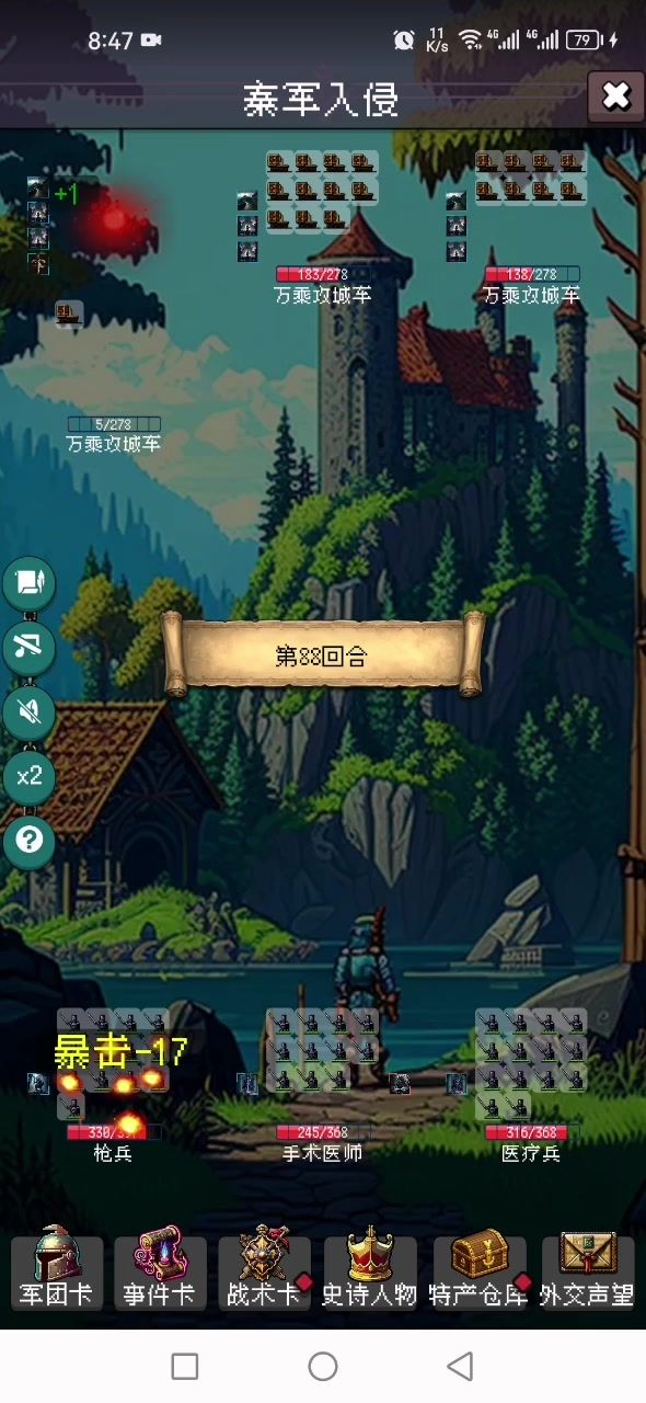 真的折磨截图