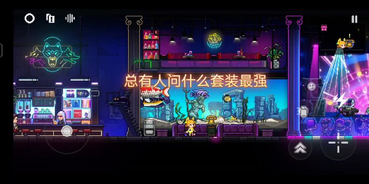 你游的全新机制电导套截图