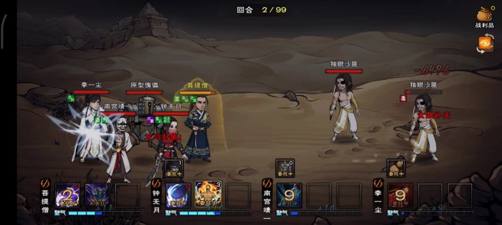 天罡剑指诀截图