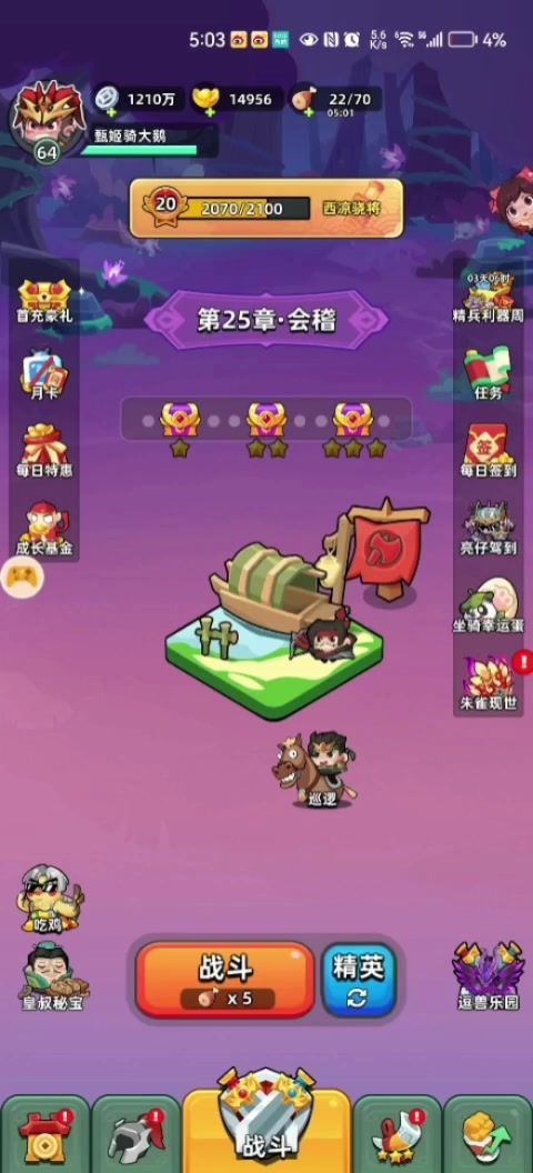 曹操周瑜无伤 走位套路法截图