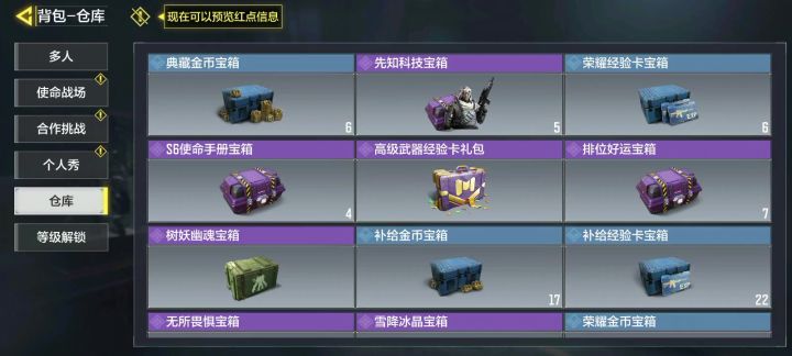 眼界截图