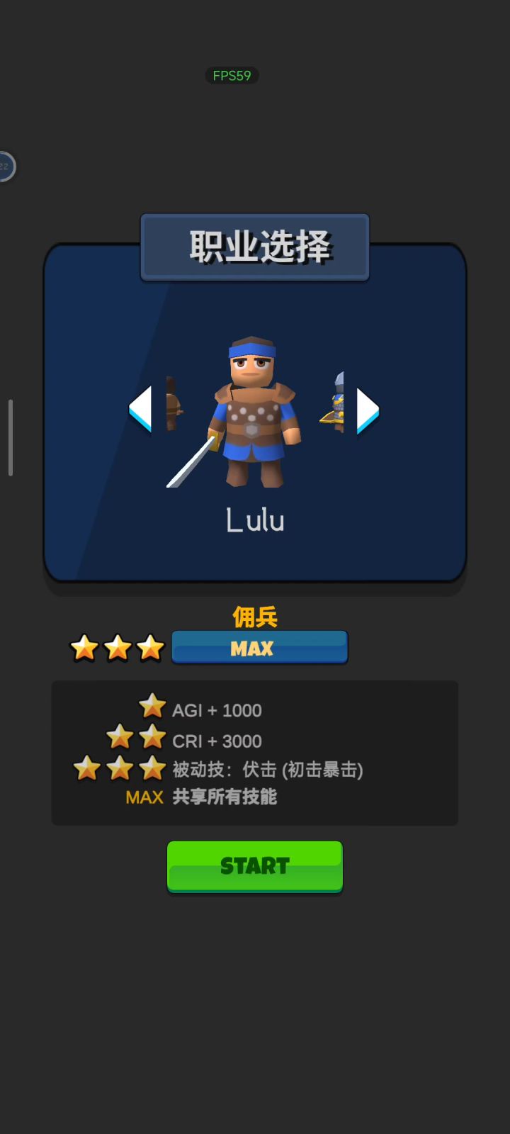 当前版本刷钱效率最高的方法截图