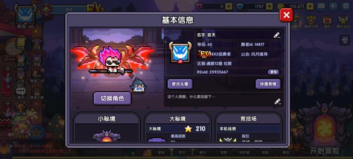 零氪两月记录截图