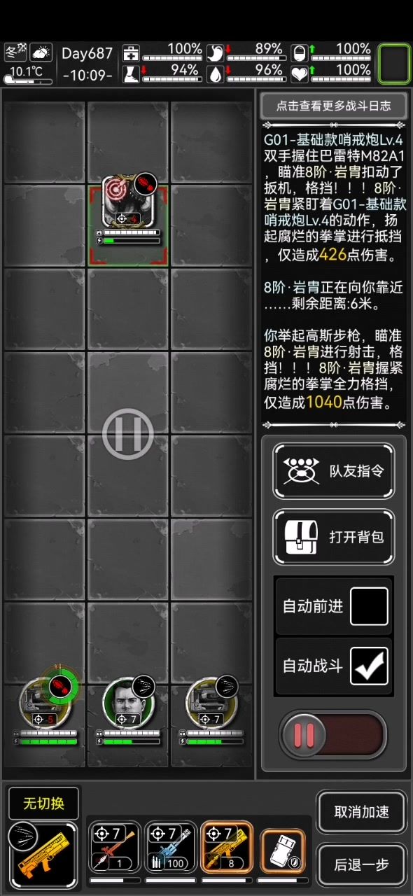 自动刷岩冑，轻松过。截图