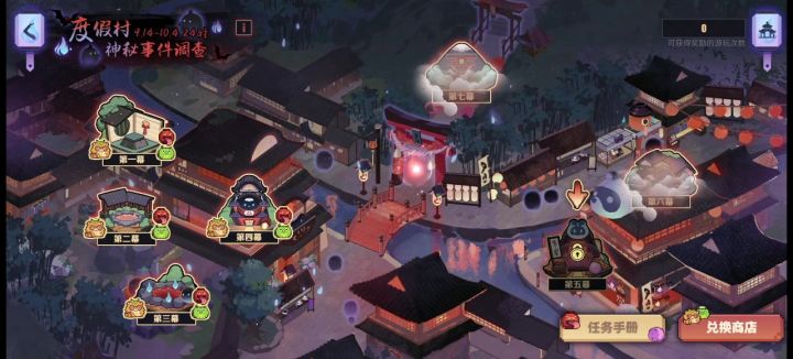 信浓半自动碧蓝祖玛第四幕截图