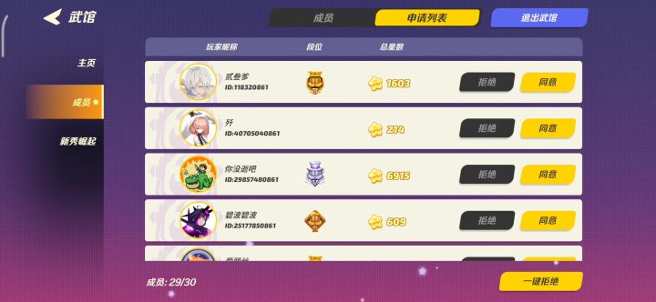 怪截图