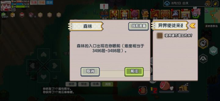 贝壳挂机太枯燥了，还是喜欢满屏射线截图