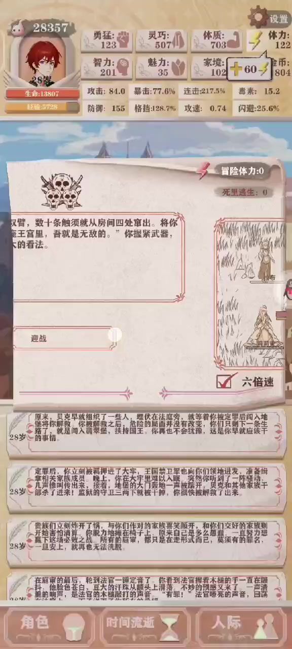 珍贵的0光环贵族残15录像截图