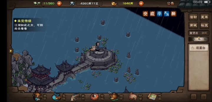 道心小星云-挂机玉面仙子截图