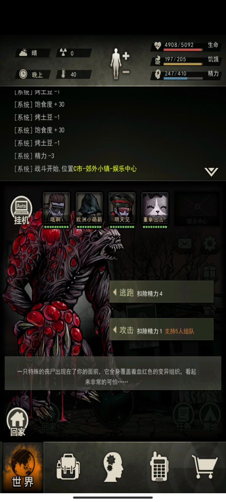 毁灭副t加麻C第一视角截图